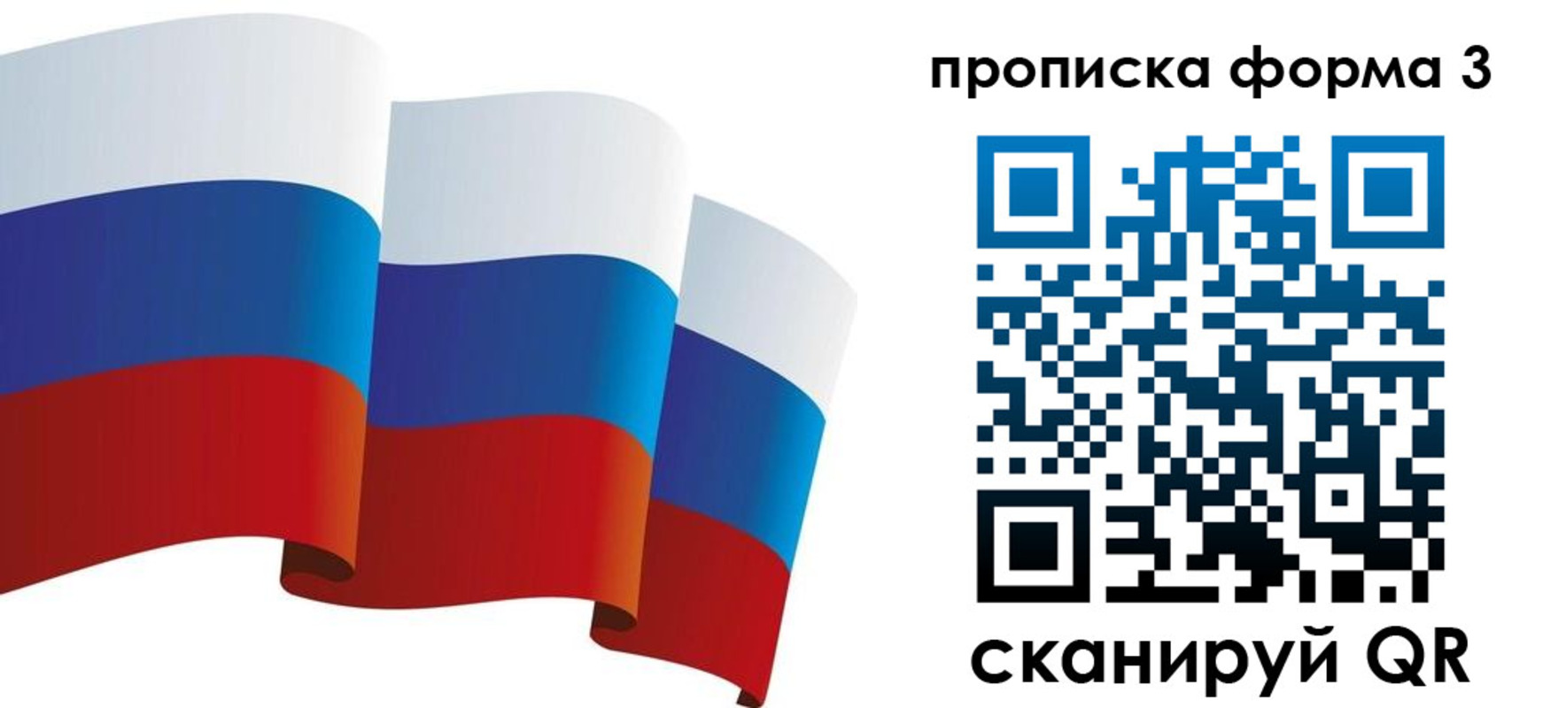 временная регистрация адрес в Зее
