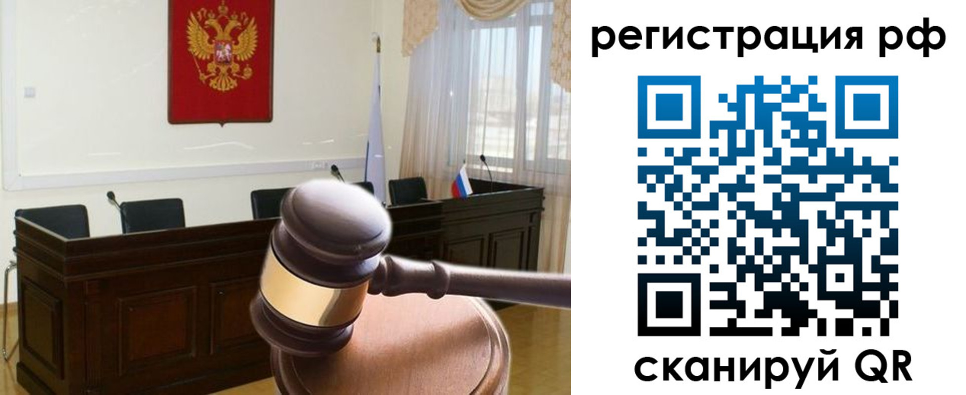 временная регистрация в Зее