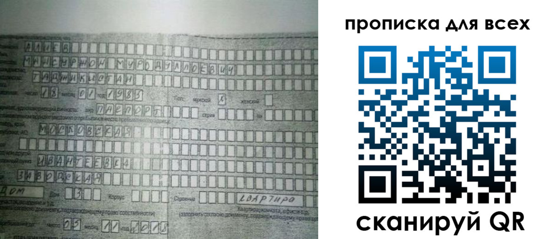 купить прописку в Зее