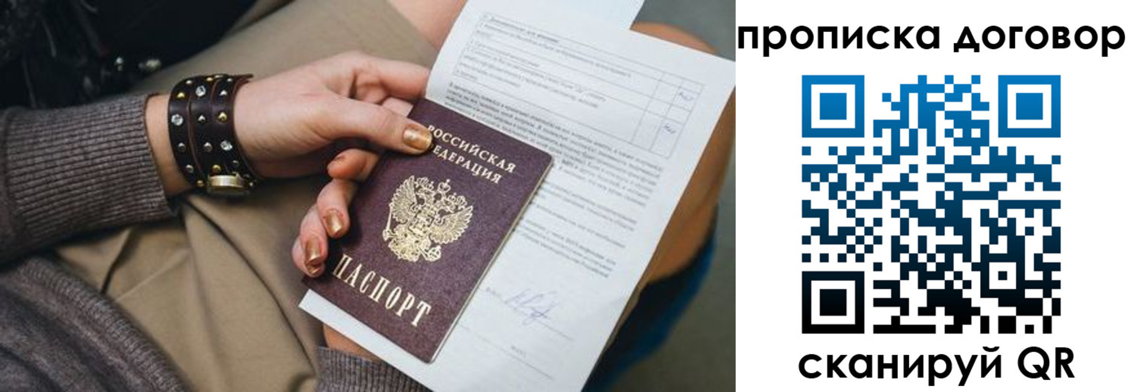 найти адрес прописки в Зее