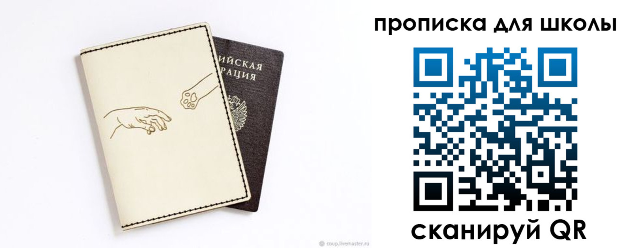 регистрация для дет. сада в Зее